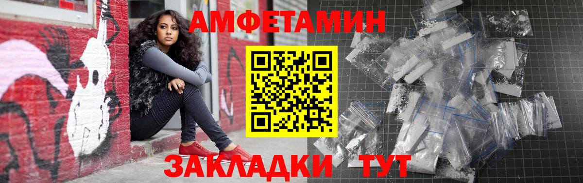маркетплейс Telegram  Амфетамин  Вход с VPN  Amphetamine  Амфетамин 98%  Канаш 