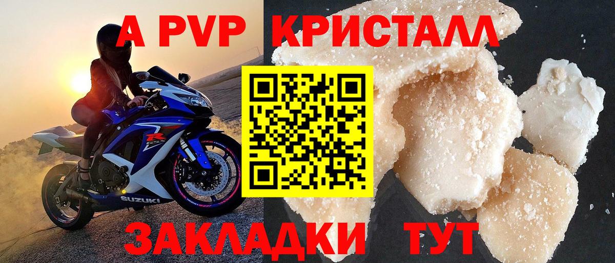 Канаш  Альфа ПВП мука  APVP крисы CK  Вход с VPN 
