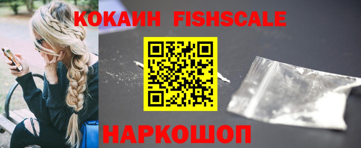 КОКАИН Колумбийский  COCAIN  Канаш  Вход с VPN  COCAIN Эквадор 