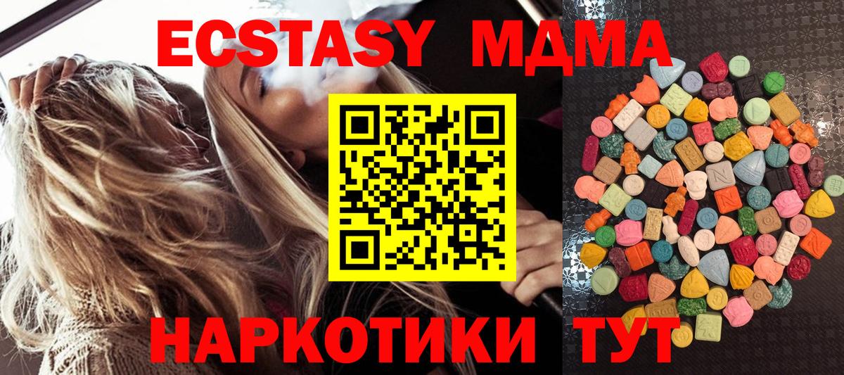 Канаш  Ecstasy  ЭКСТАЗИ Punisher  Вход с VPN  Экстази 250 мг 