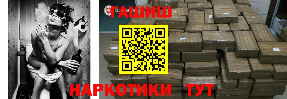 ГАШИШ гарик  Гашиш Premium  Канаш  Вход с VPN 