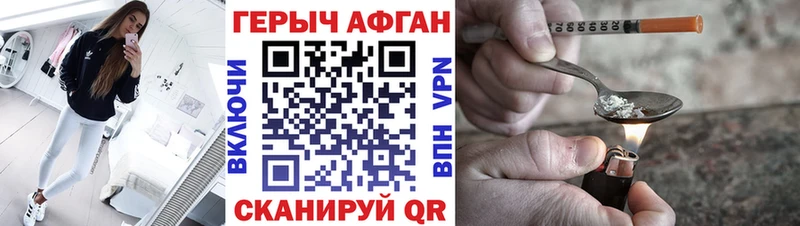 Героин афганец  ссылка на мегу зеркало  Канаш 