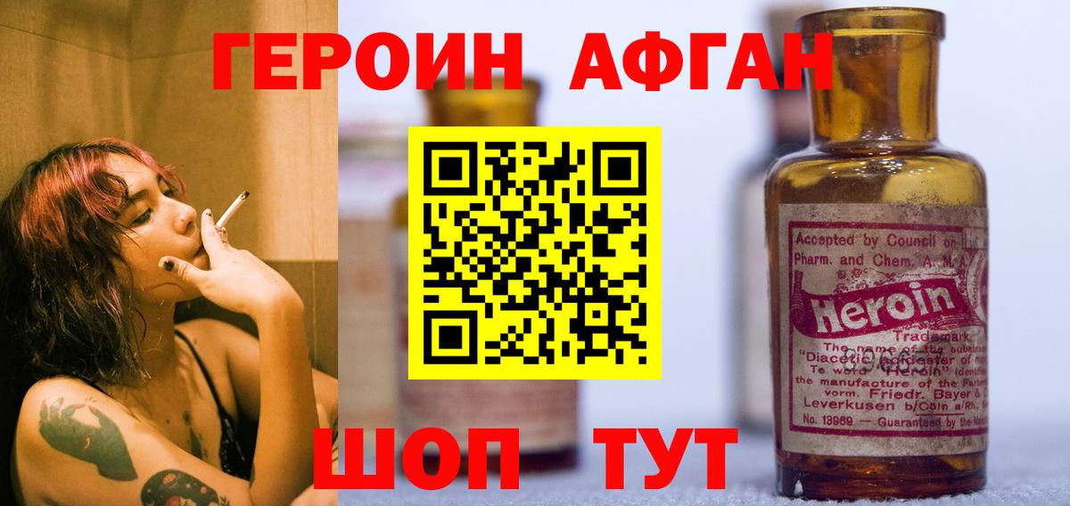 Канаш  Героин герыч  Героин  Вход с VPN 