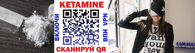 КЕТАМИН ketamine Канаш