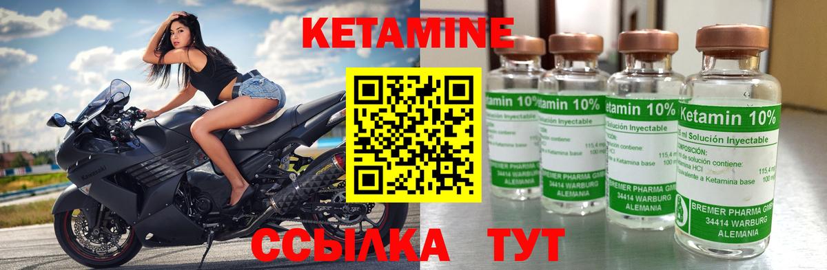 Кетамин VHQ Канаш