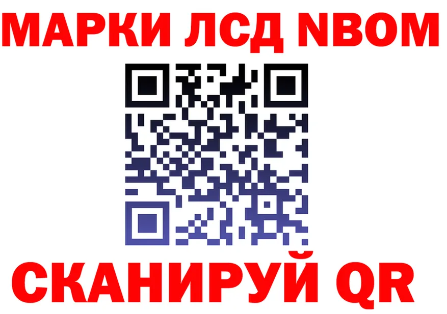 Марки N-bome 1500мкг рабочий сайт darknet ссылка на мегу Канаш