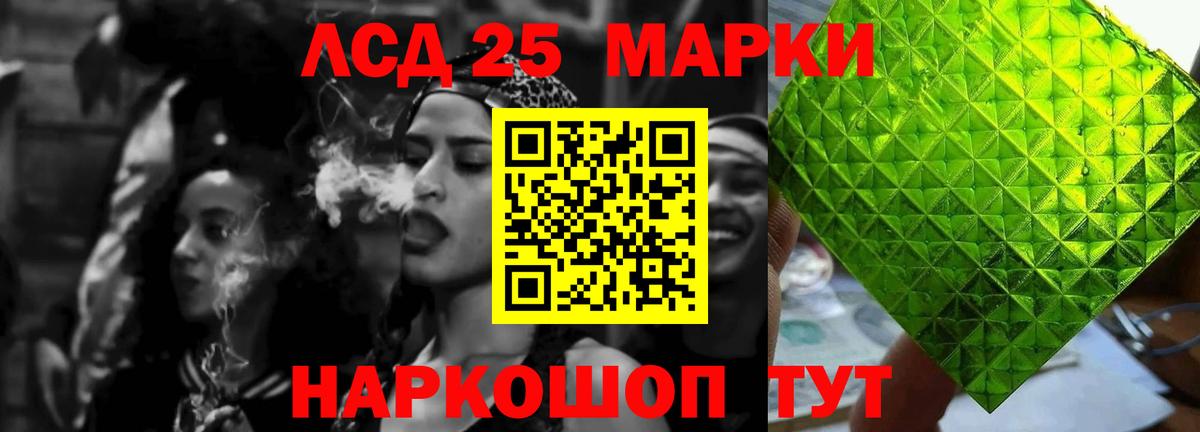 Лсд 25 экстази ecstasy Канаш