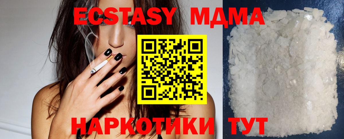 MDMA VHQ  Вход с VPN  МДМА  Канаш 