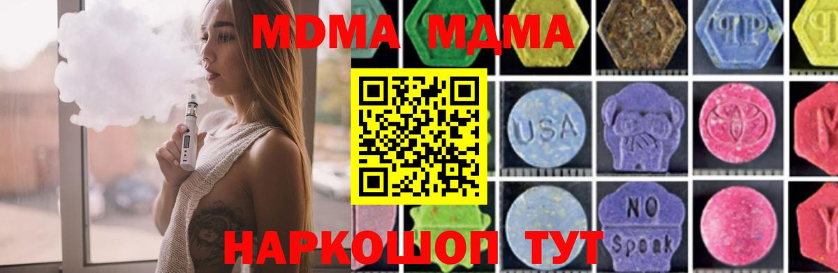 МДМА молли Канаш