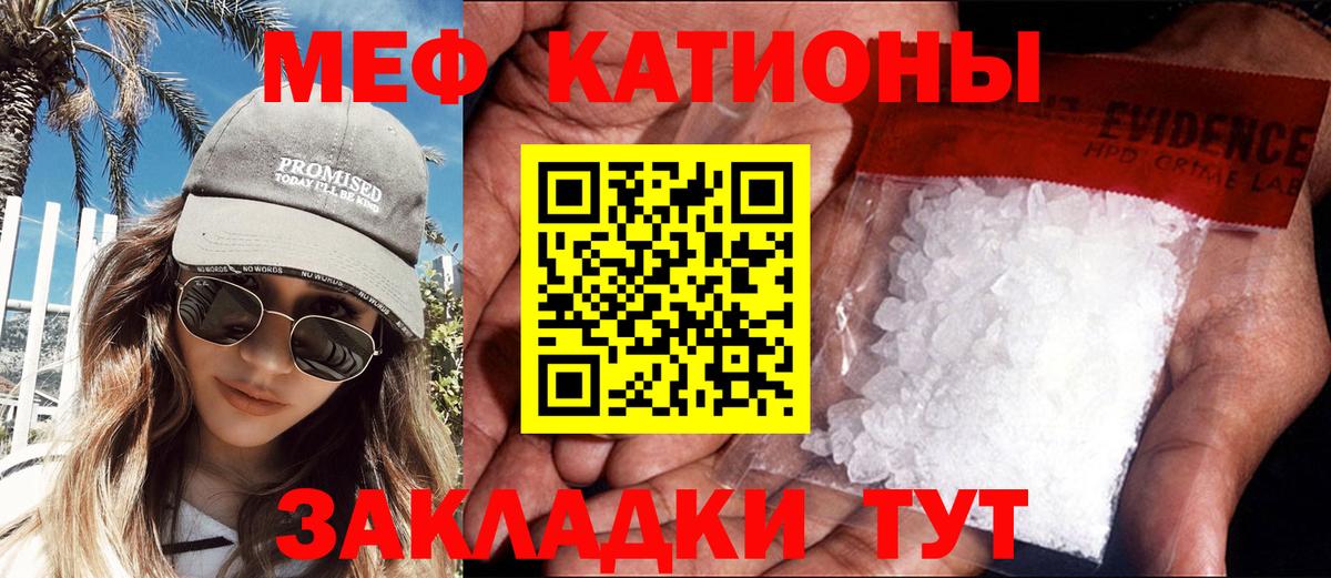 Меф  Меф кристаллы  Вход с VPN  Канаш  МЯУ-МЯУ  наркота  МЯУ-МЯУ кристаллы 