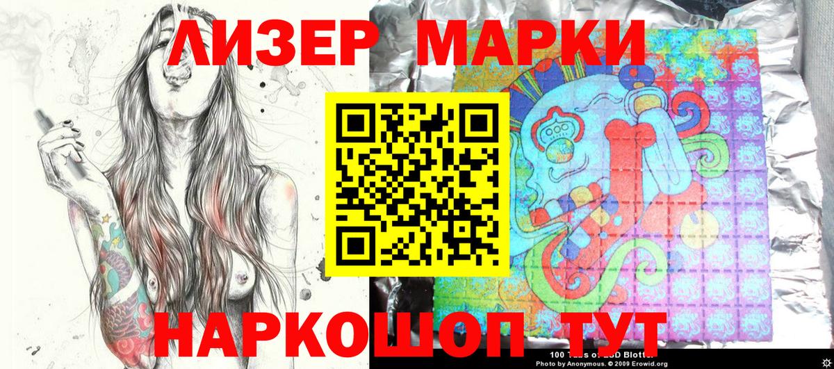 Наркотические марки  цена   Канаш  Марки N-bome 1,8мг  Вход с VPN 