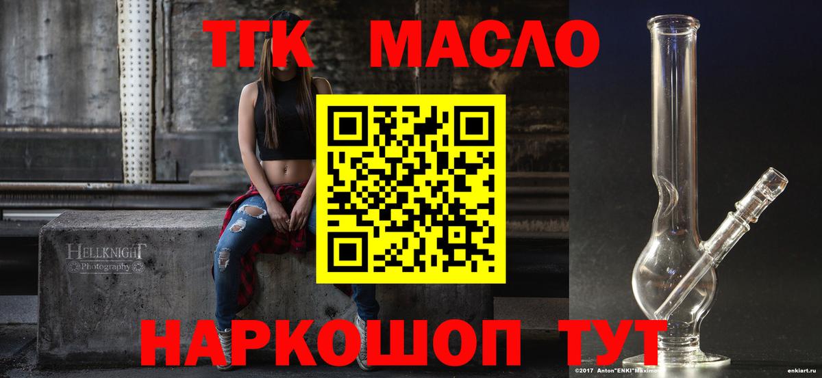 ТГК концентрат  hydra зеркало  купить   Канаш  Вход с VPN 
