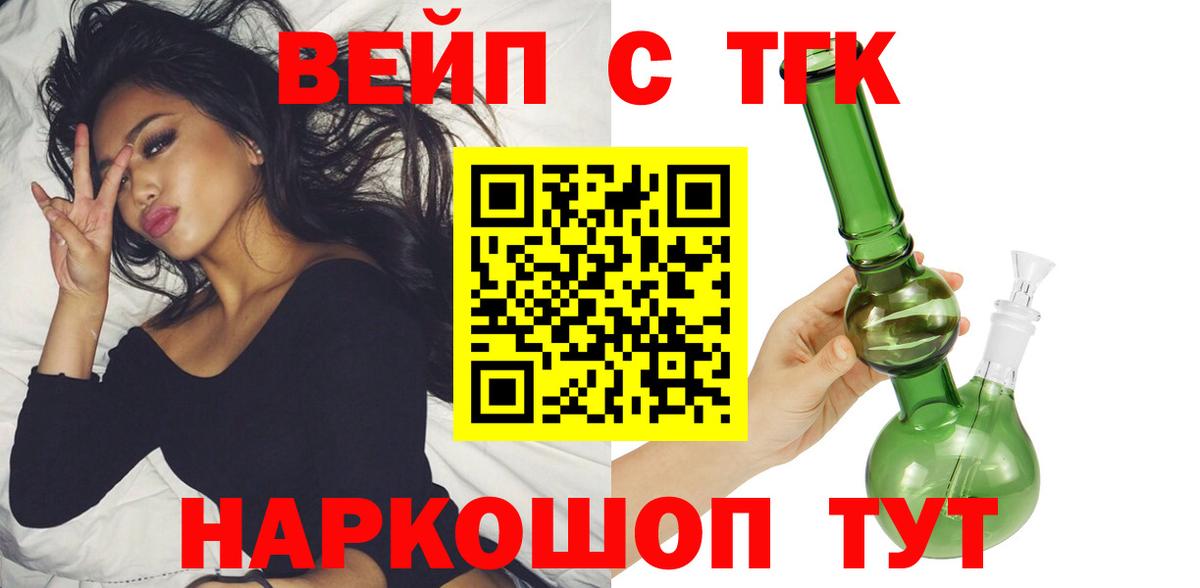 ТГК концентрат Канаш