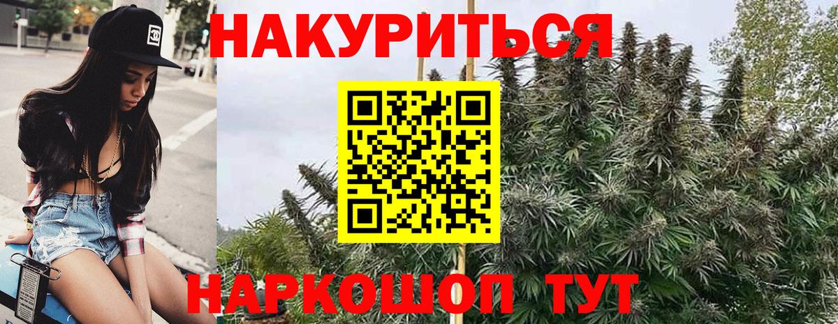 Бошки марихуана SATIVA & INDICA  Вход с VPN  Канаш  Каннабис AK-47 